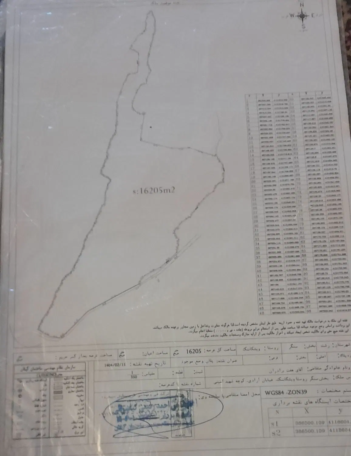16205 متر زمین_بافت روستایی_مالک هستم