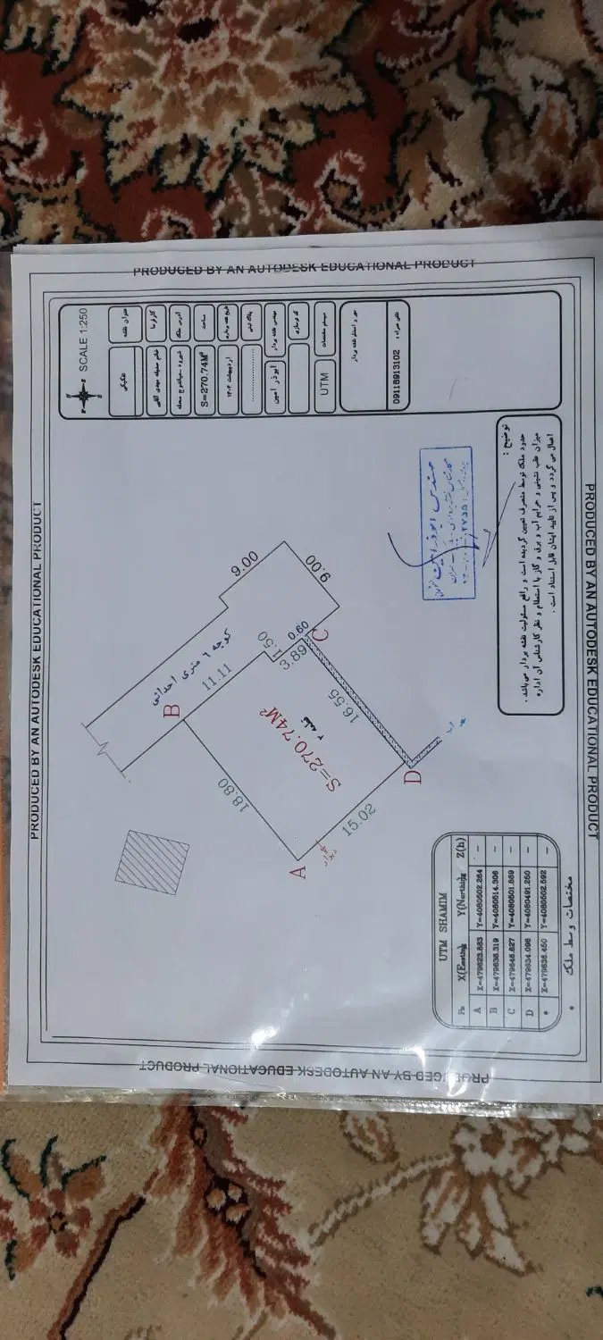 فروش زمین تنکابن رامسر