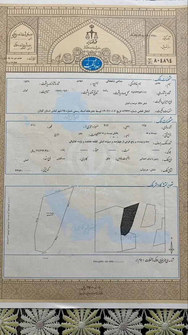 ۱۶۲متر زمین سندار