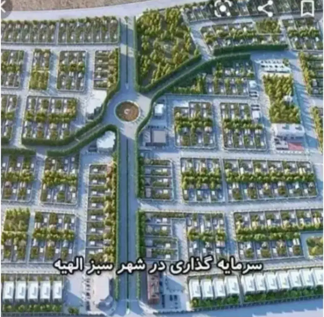 ۸۰ سهم از سهام شهر سبز الهیه