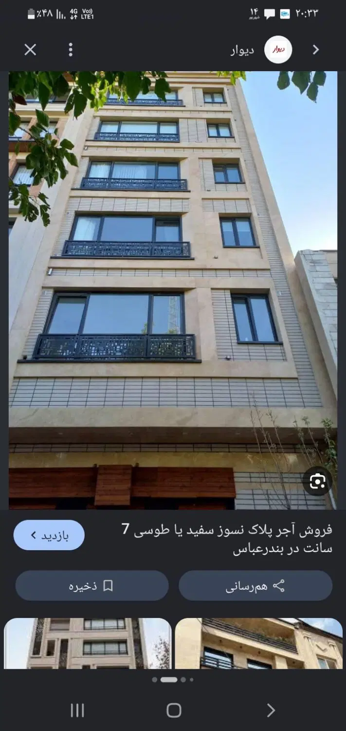 ۵۰متری خوش نقشه