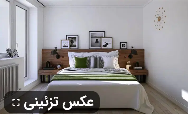 اجاره واحد ۸۵متری