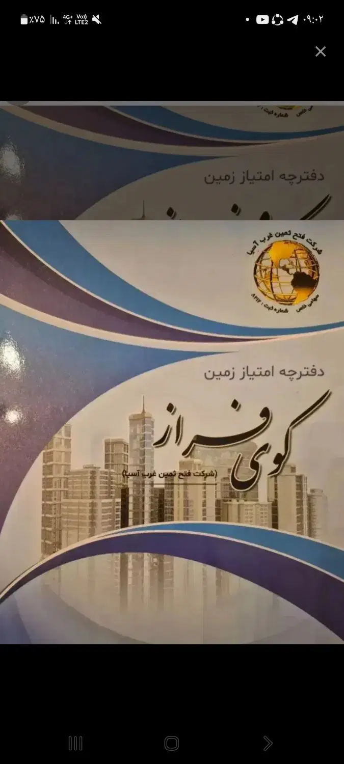 کوی فراز