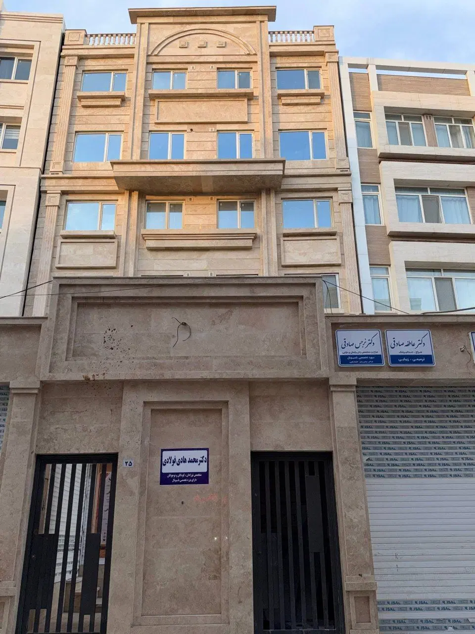 ساختمان پزشکان مطب دفتر کار