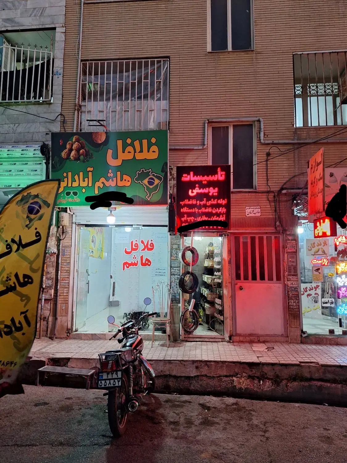 زیرپله عدل