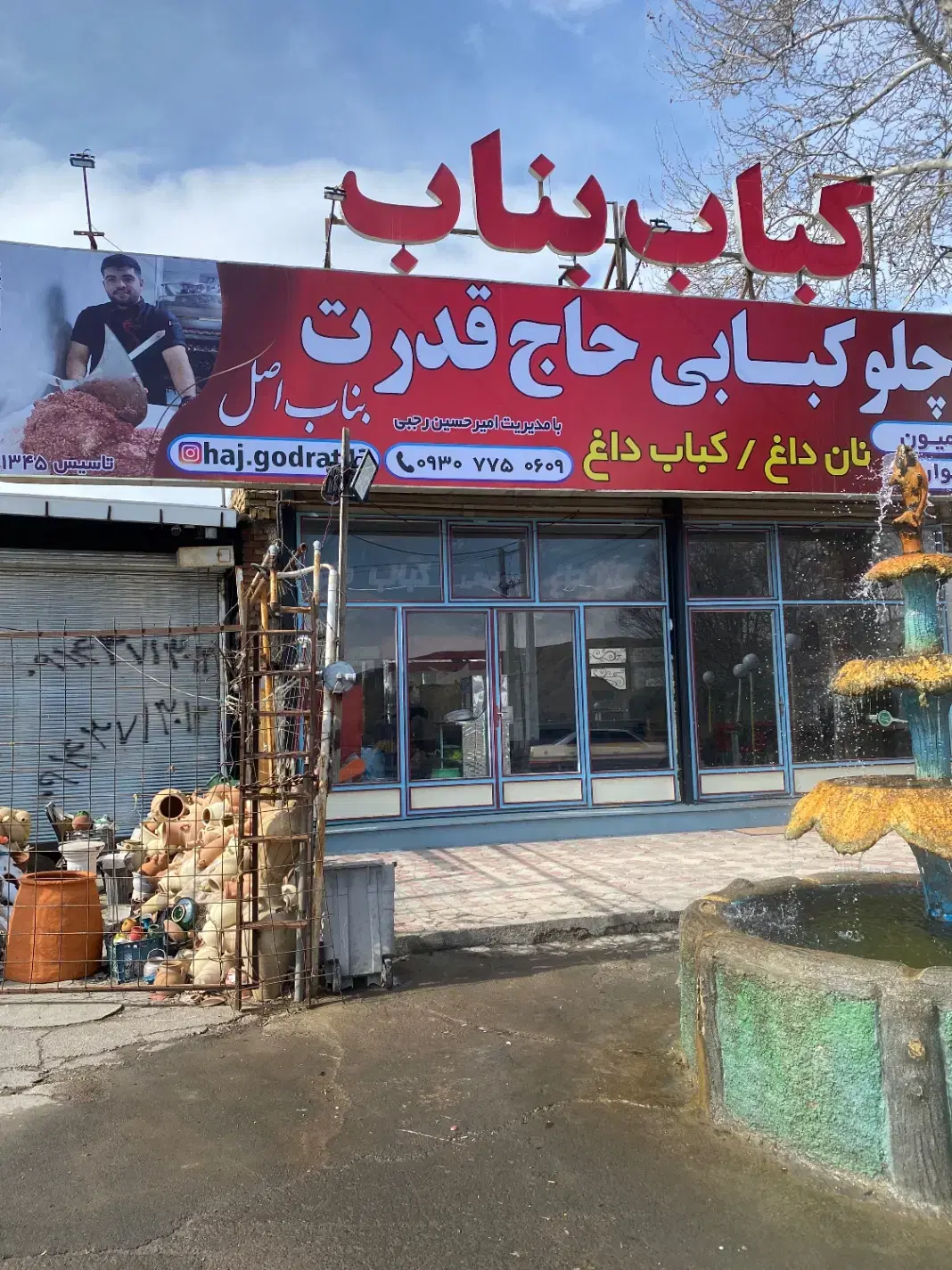 فروش مغازه
