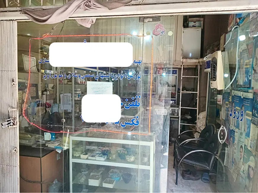 فروش سرقفلی مغازه