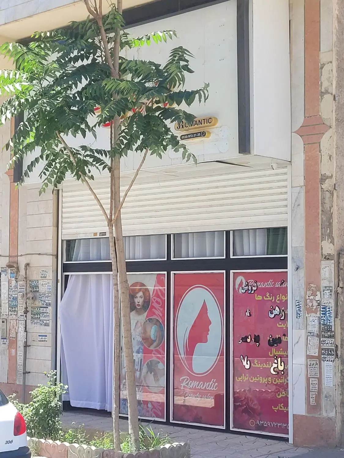 تجاری تهاتر با خودرو