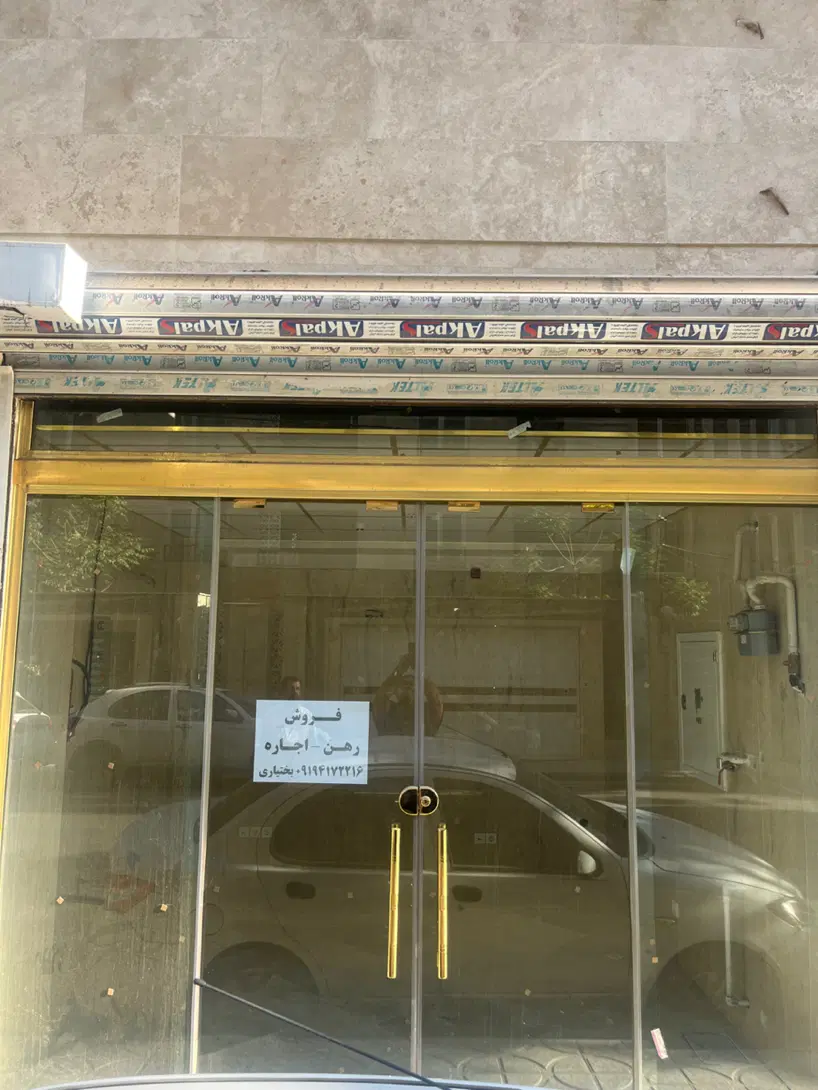 تجاری فروشی