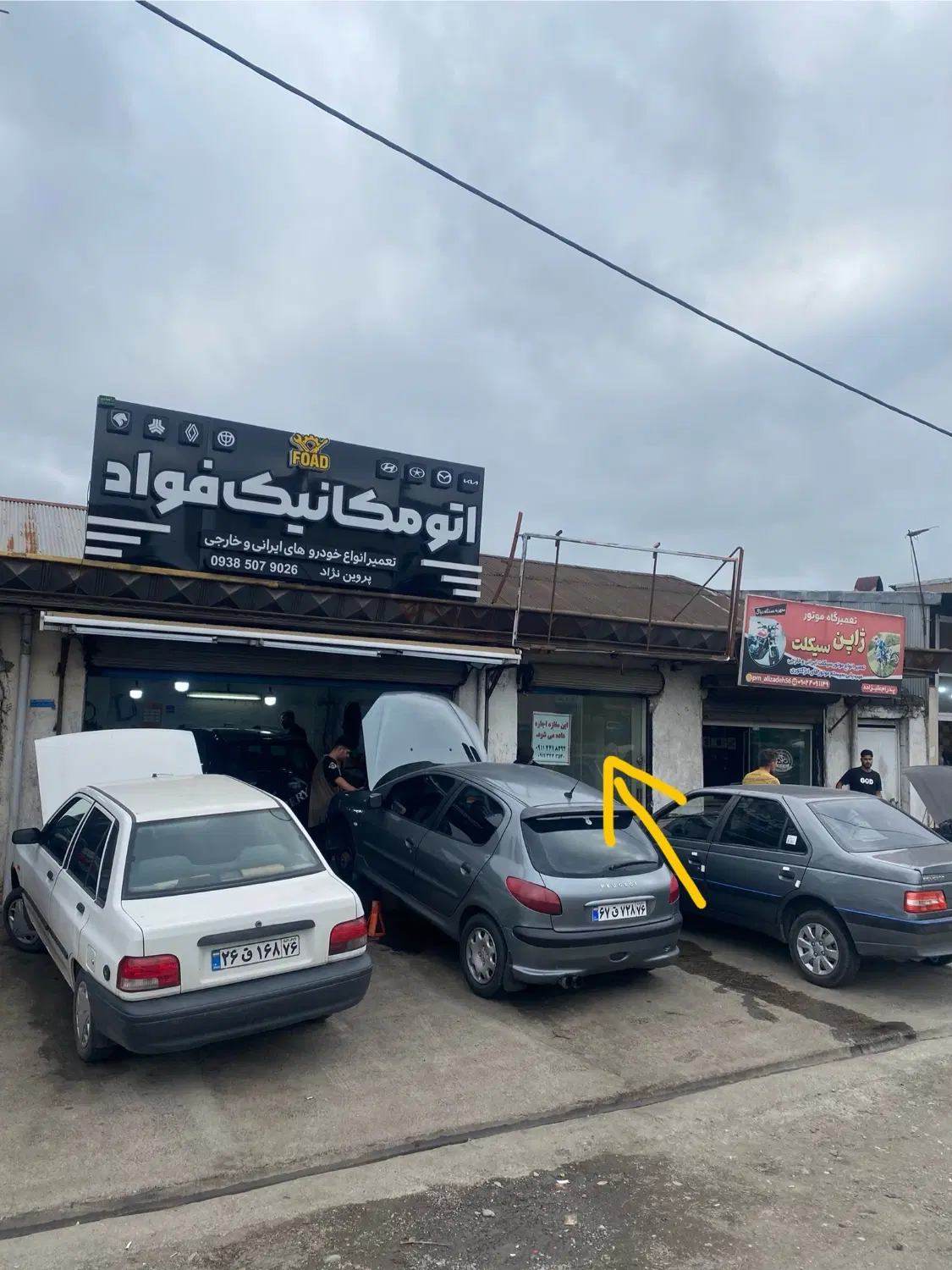 اجاره مغازه