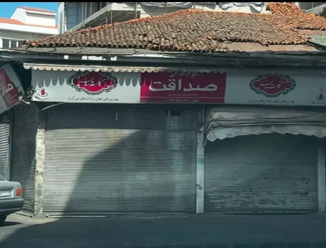 39m مغازه ۳ دهنه دو نبش اصلی استاد سرا