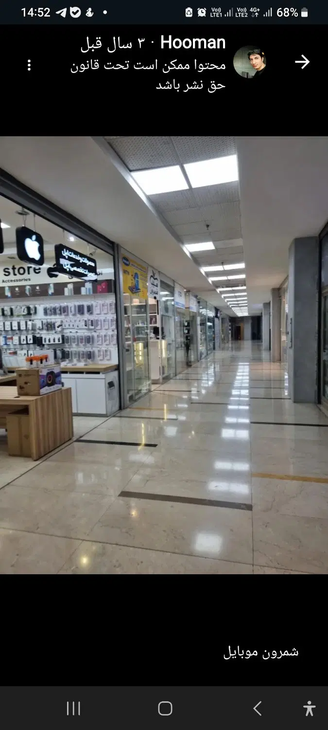 فروش مغازه