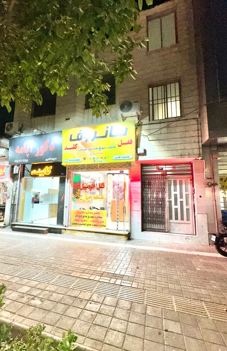 اجاره مسکونی درمانگاه