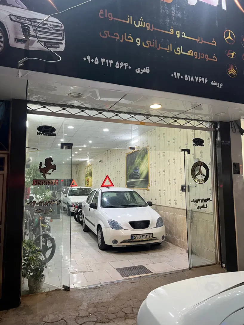 فروش مغازه و اپارتمان طبقه بالا چهارراه فرودگاه