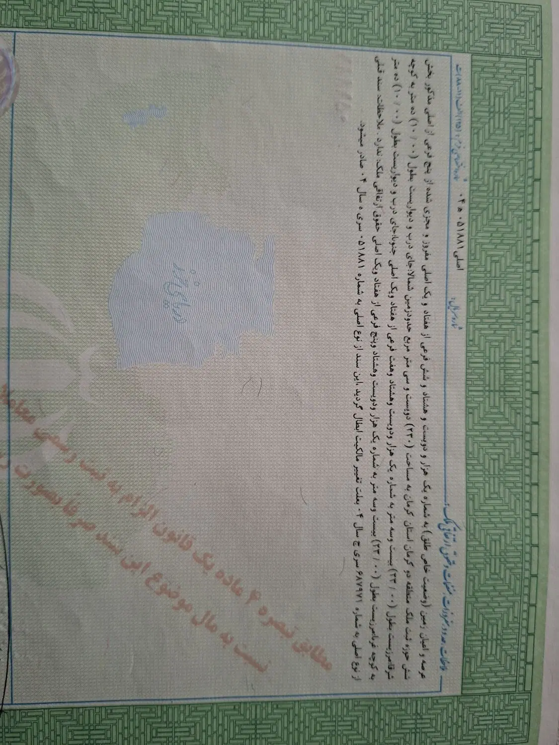 فروش زمین۹قصبی دوکله شهرک خواجو.کرمان