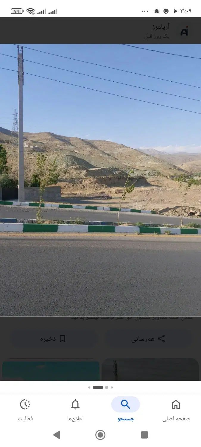 310زمین شهرک کشاورزی داودی شرقی سند تک برگ