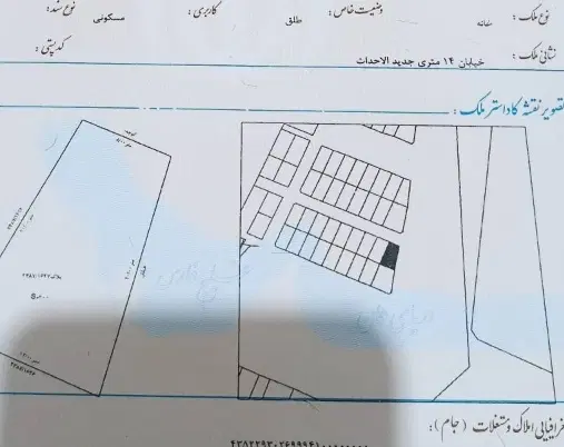 منزل فروشی کوه الله اکبر