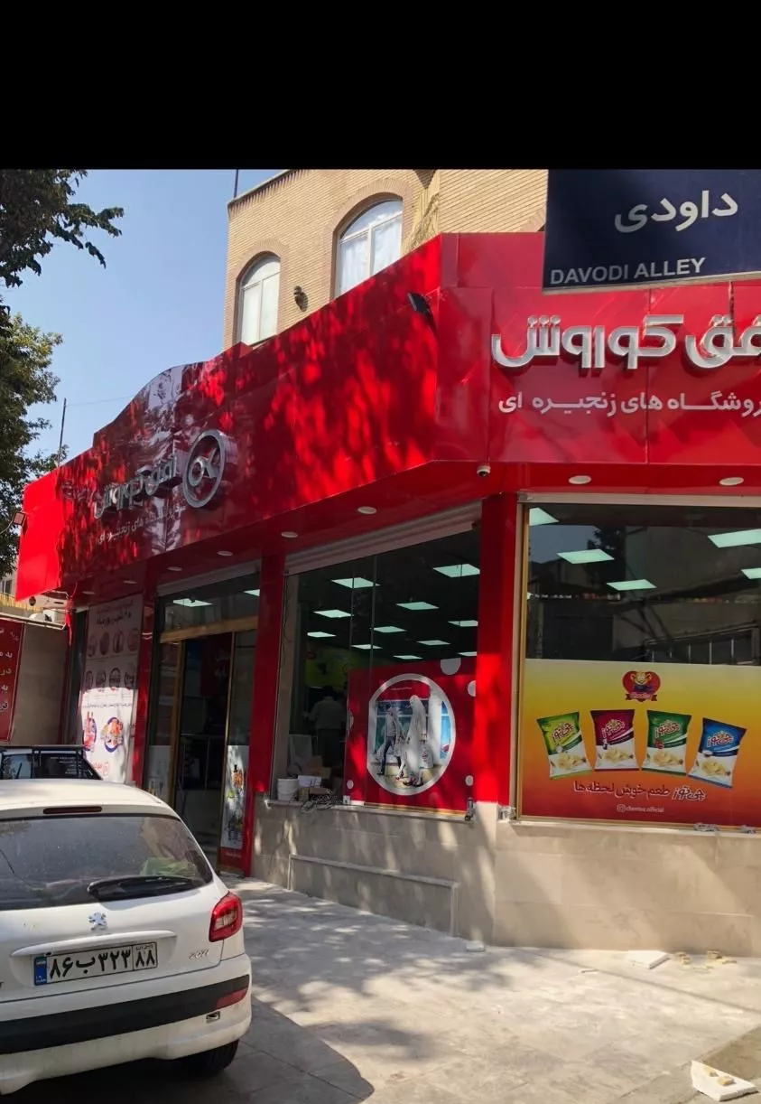 مغازه ۱۶۲متری سه نبش