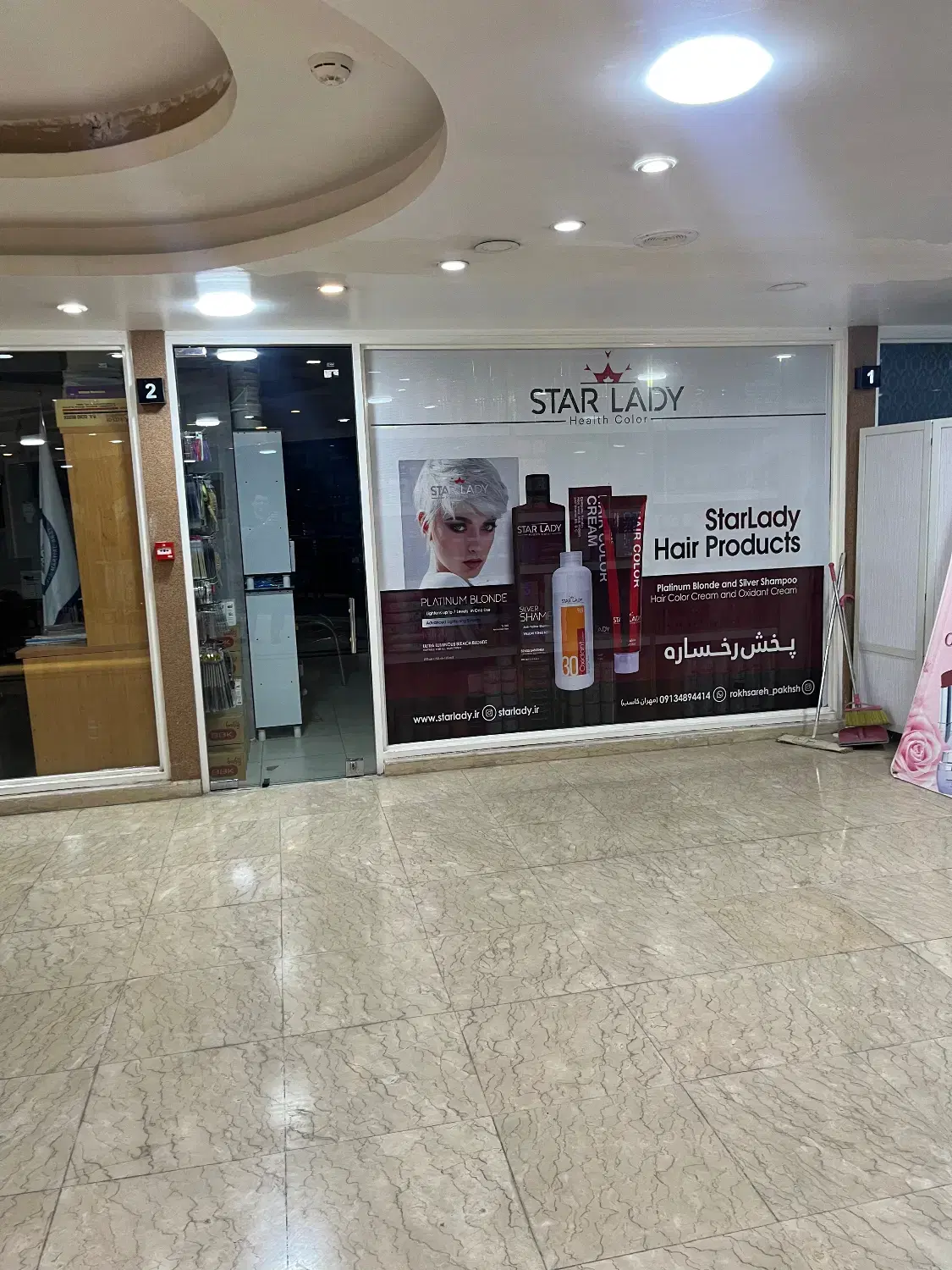 فروش مغازه تجاری