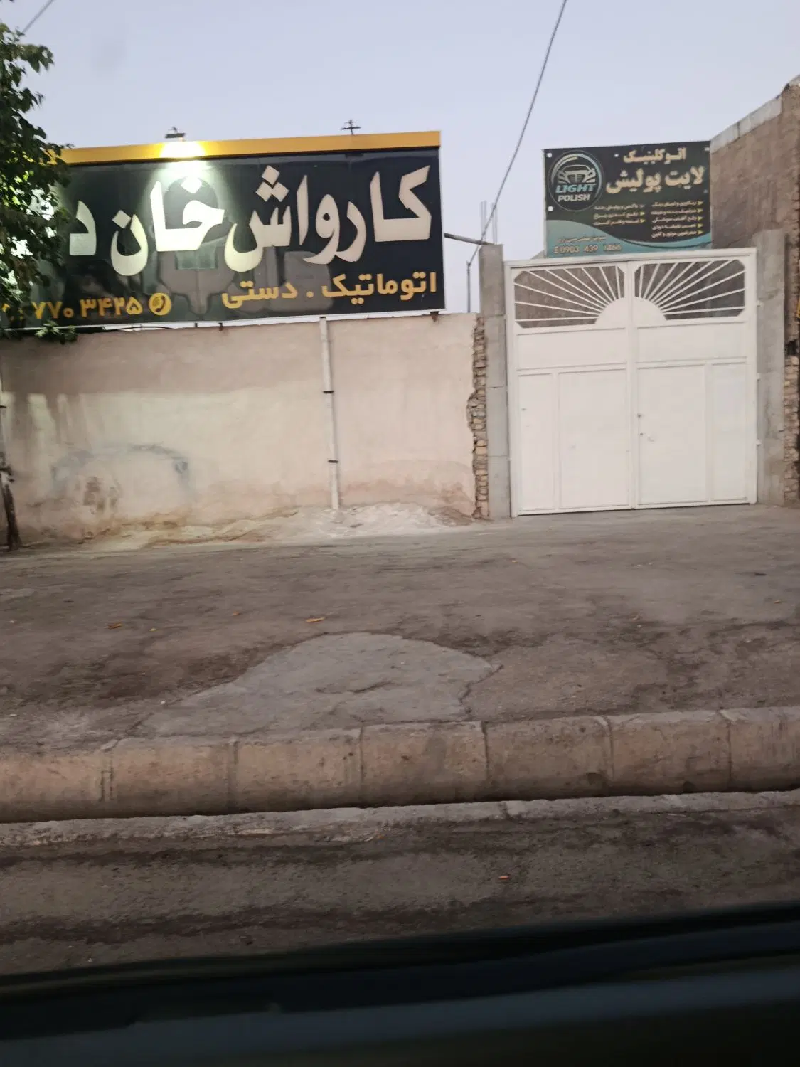 فروش 200متر زمین ورهن کامل گاراژ به متراژ 1300متر