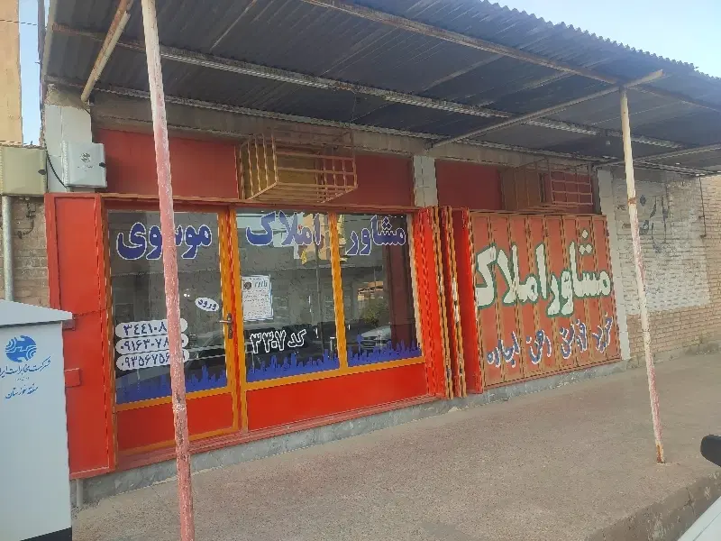 رهن مغازه در کیانشهر