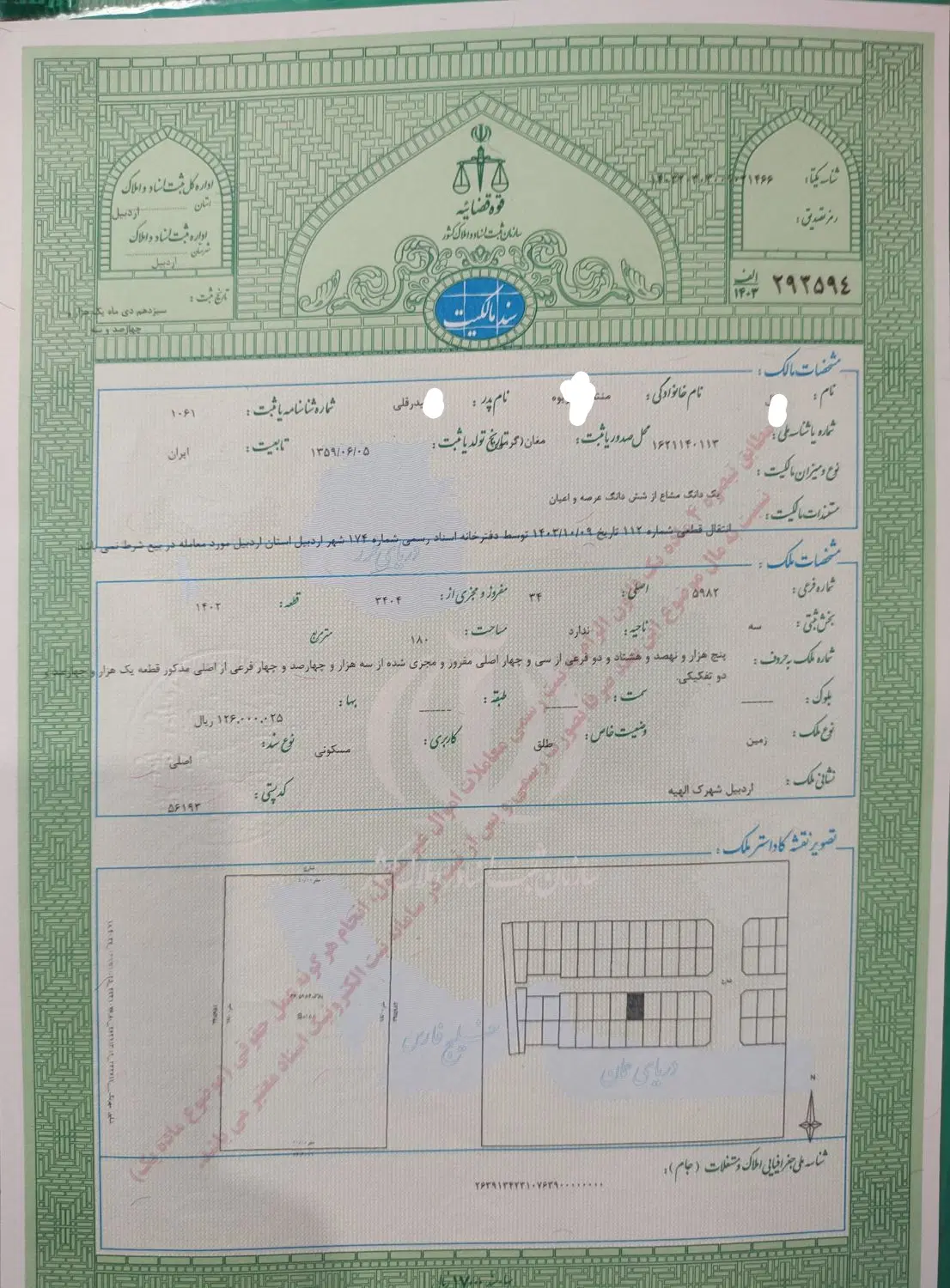 الهیه،قطعه کامل،180متری