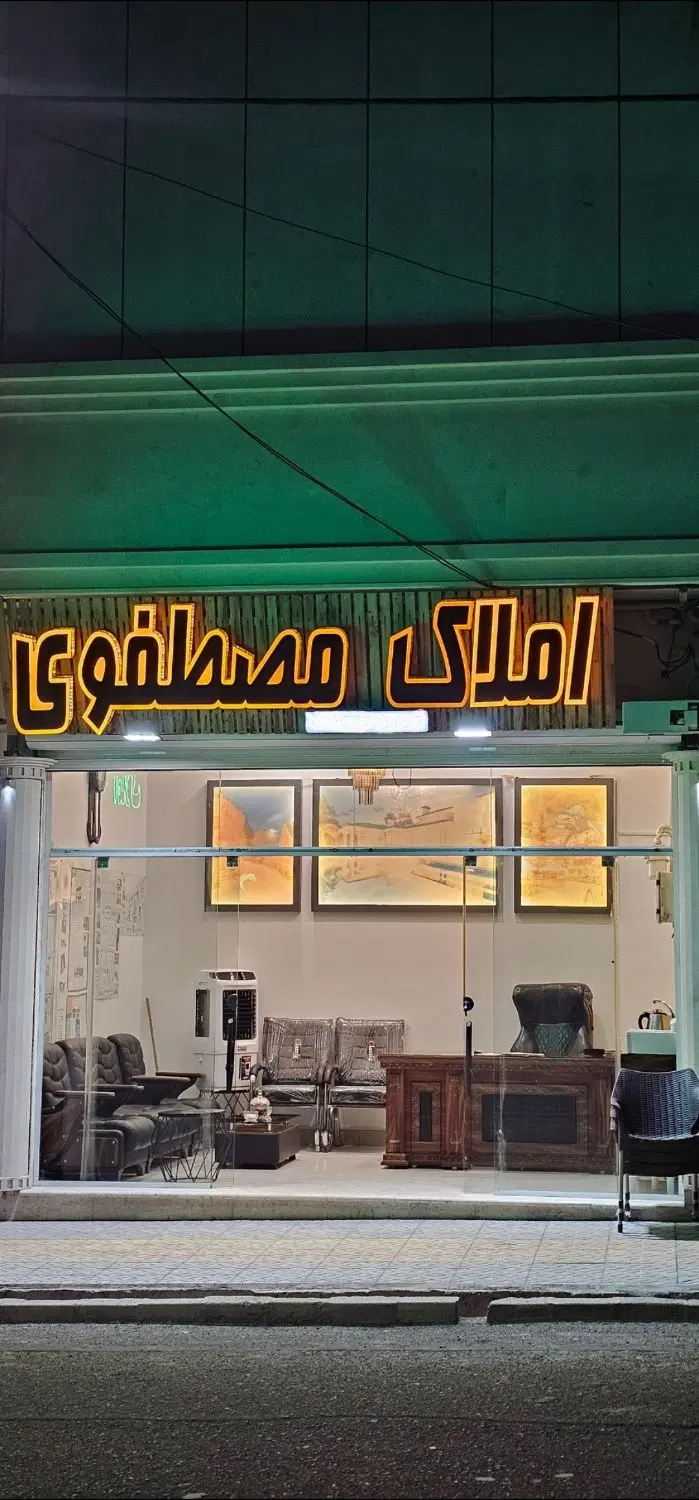 ۳ عدد زمین ۶ دانگ فروشی