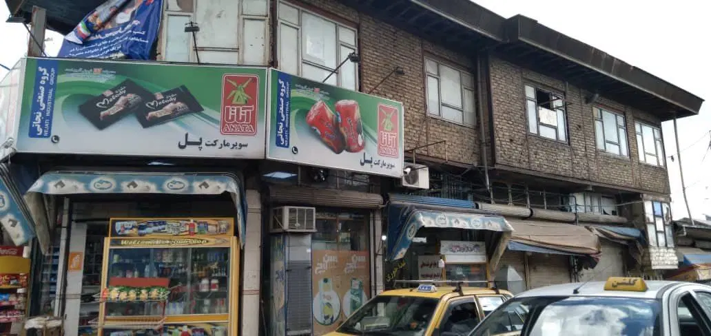 فروش زمین تجاری مسکونی بر میدان رشت
