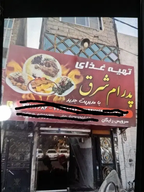 رهن اجاره
