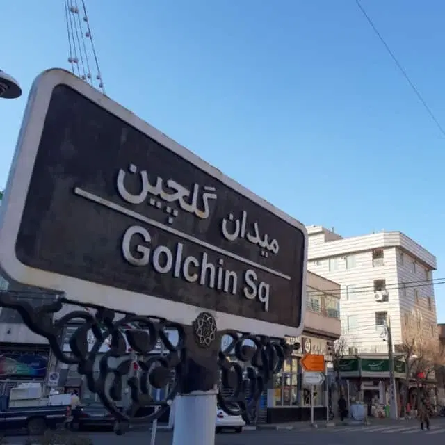 فروش آپارتمان ۷۴ متری تک واحد سند برگ سبز