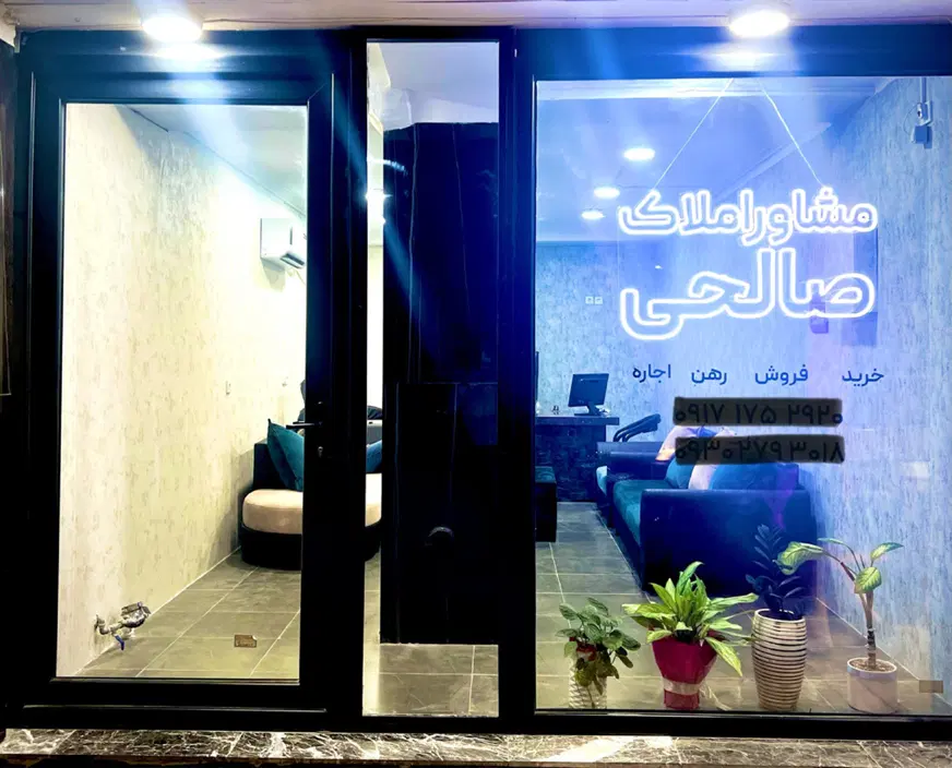 رهن واجاره ویلایی ۱۷۰ متری سه‌خوابه با ۳۰۰ مترزمین