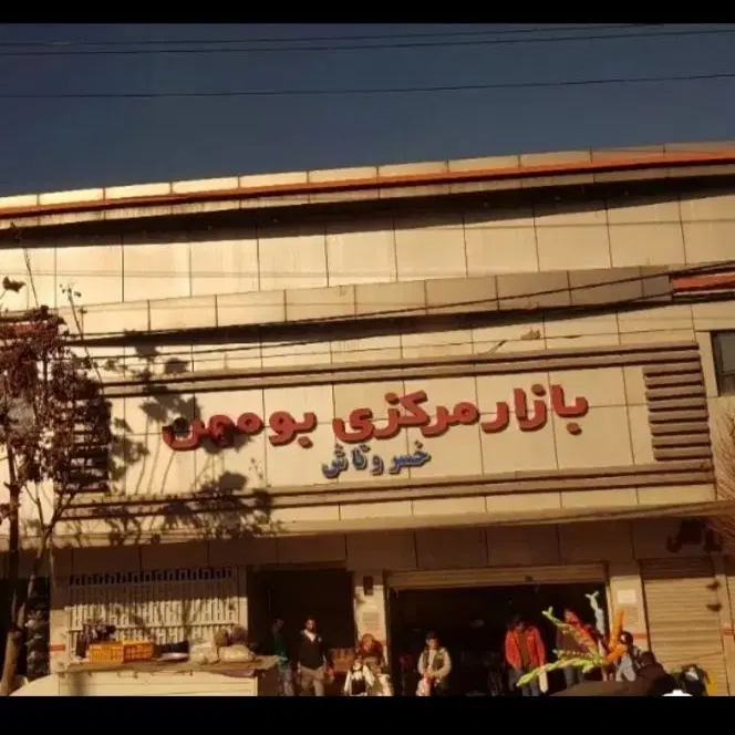 اجاره مغازه پاساژ خسروتاش