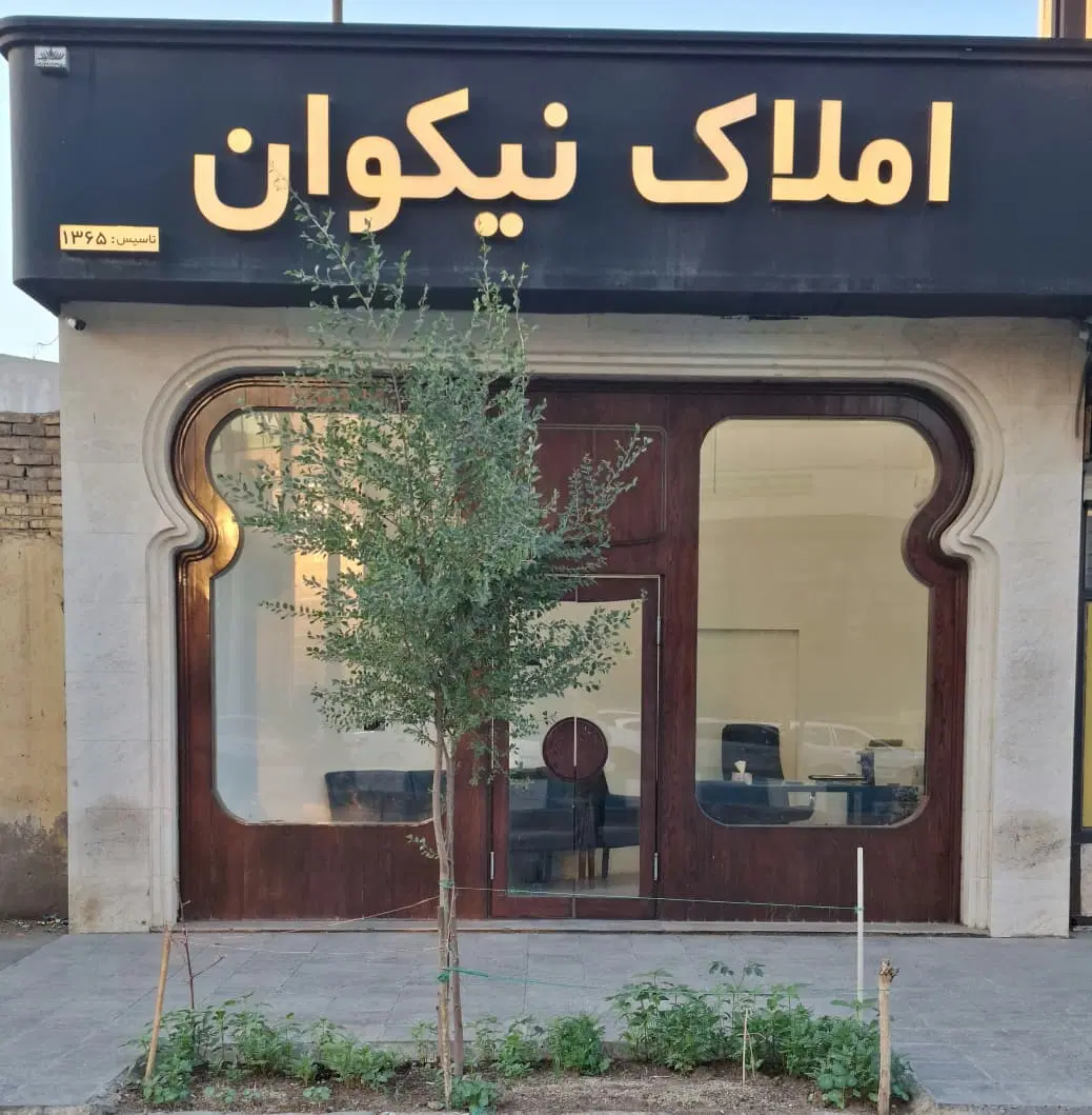اصلی چمران موقعیت تجاری
