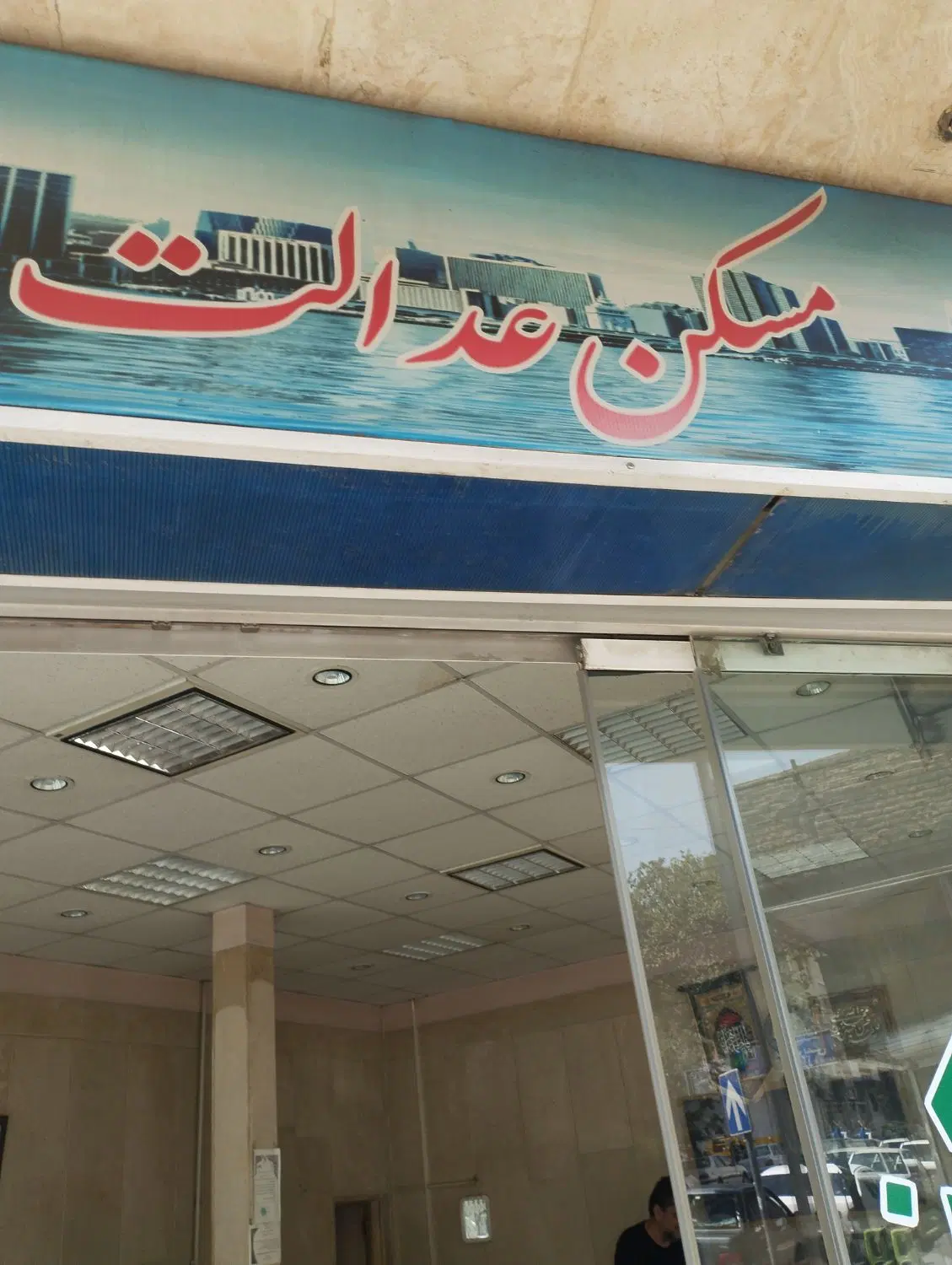 75متری2خوابه.نوساز.کلید.نخورده