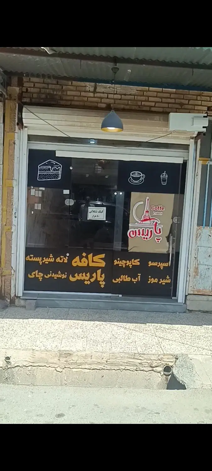 یک باب مغازه اجاره داده میشود