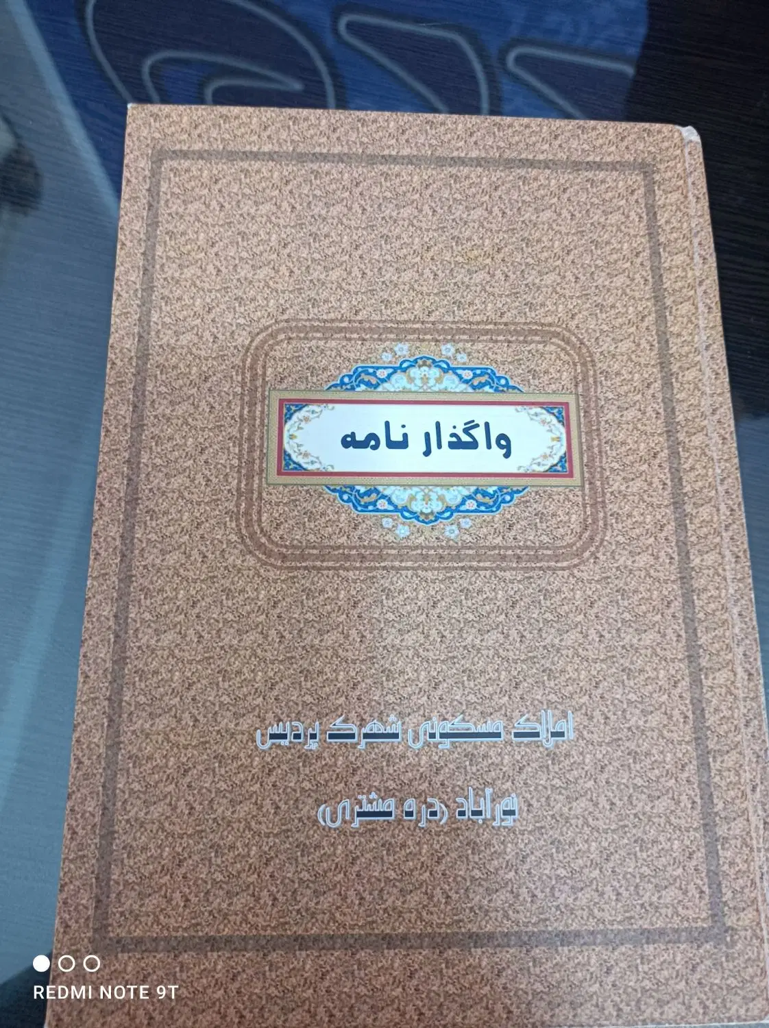 500 متری شهرک پردیس
