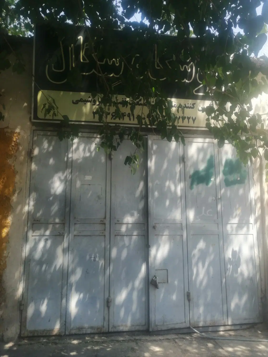 مغازه