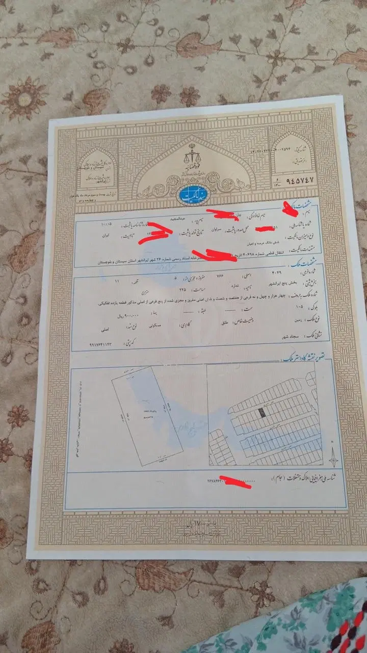 زمین