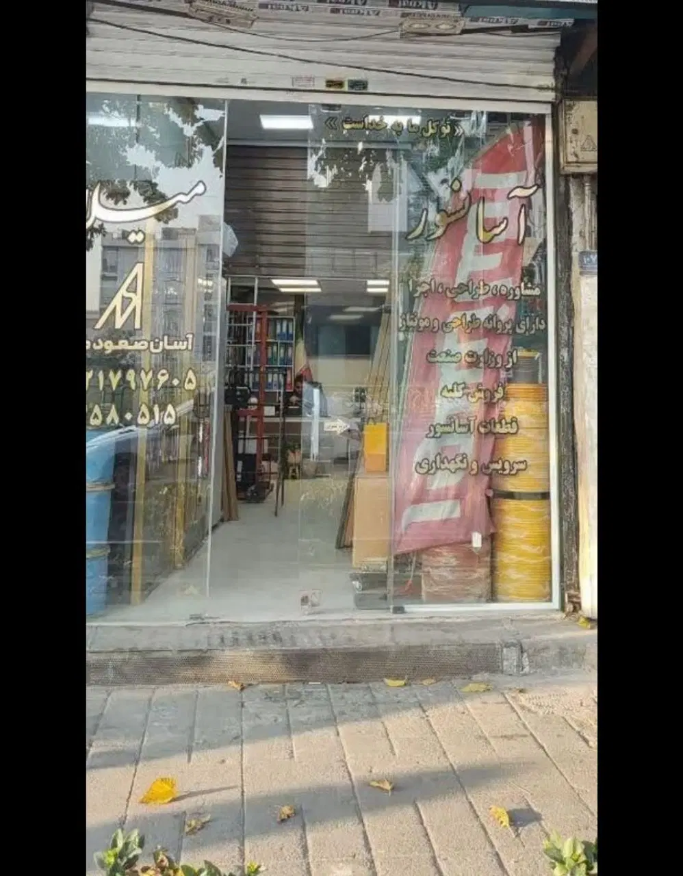 ۳۷مترمغازه سرقفلی تهران نو بر خ دماوند
