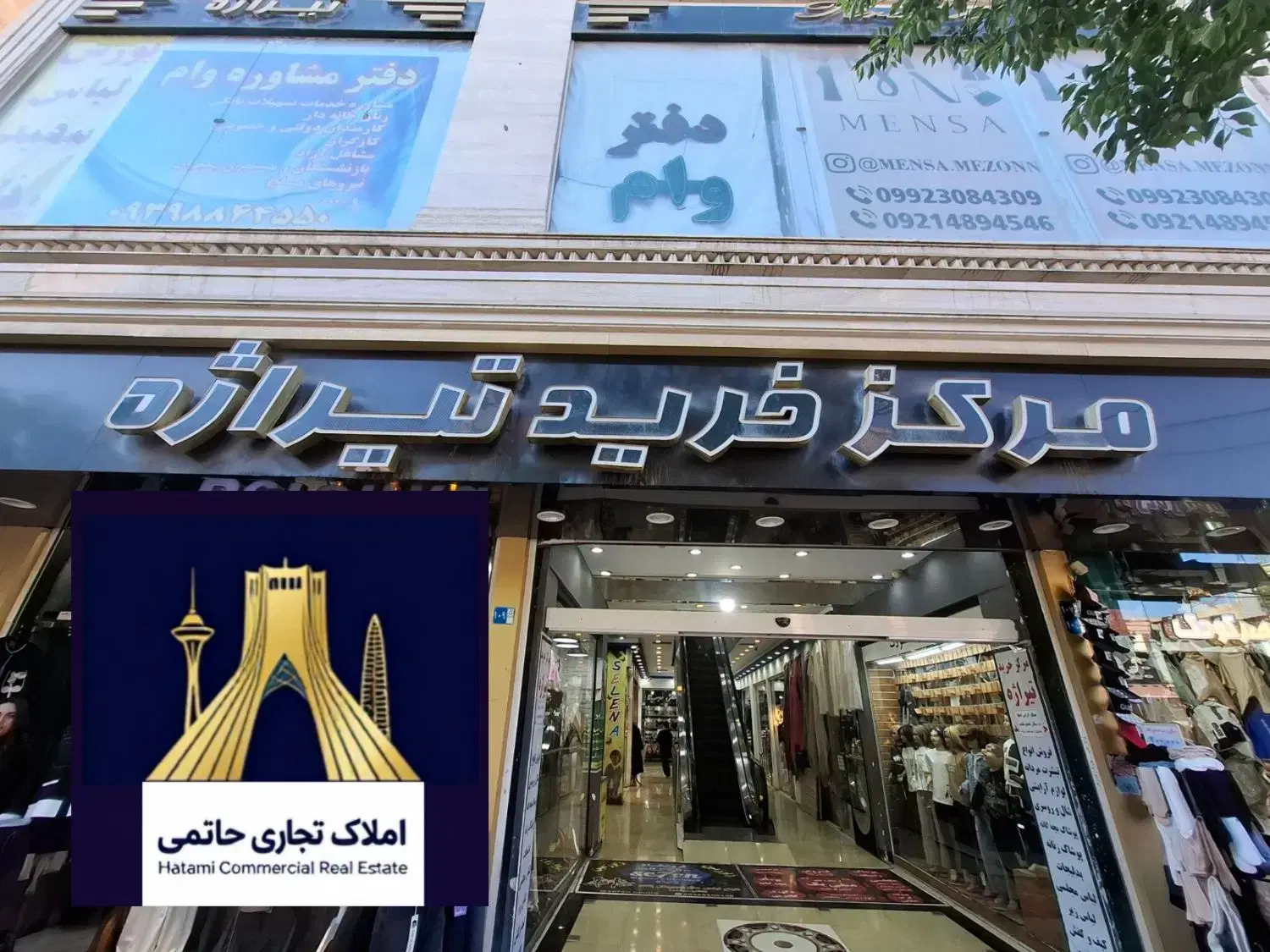 فروش تعدادی مغـازه