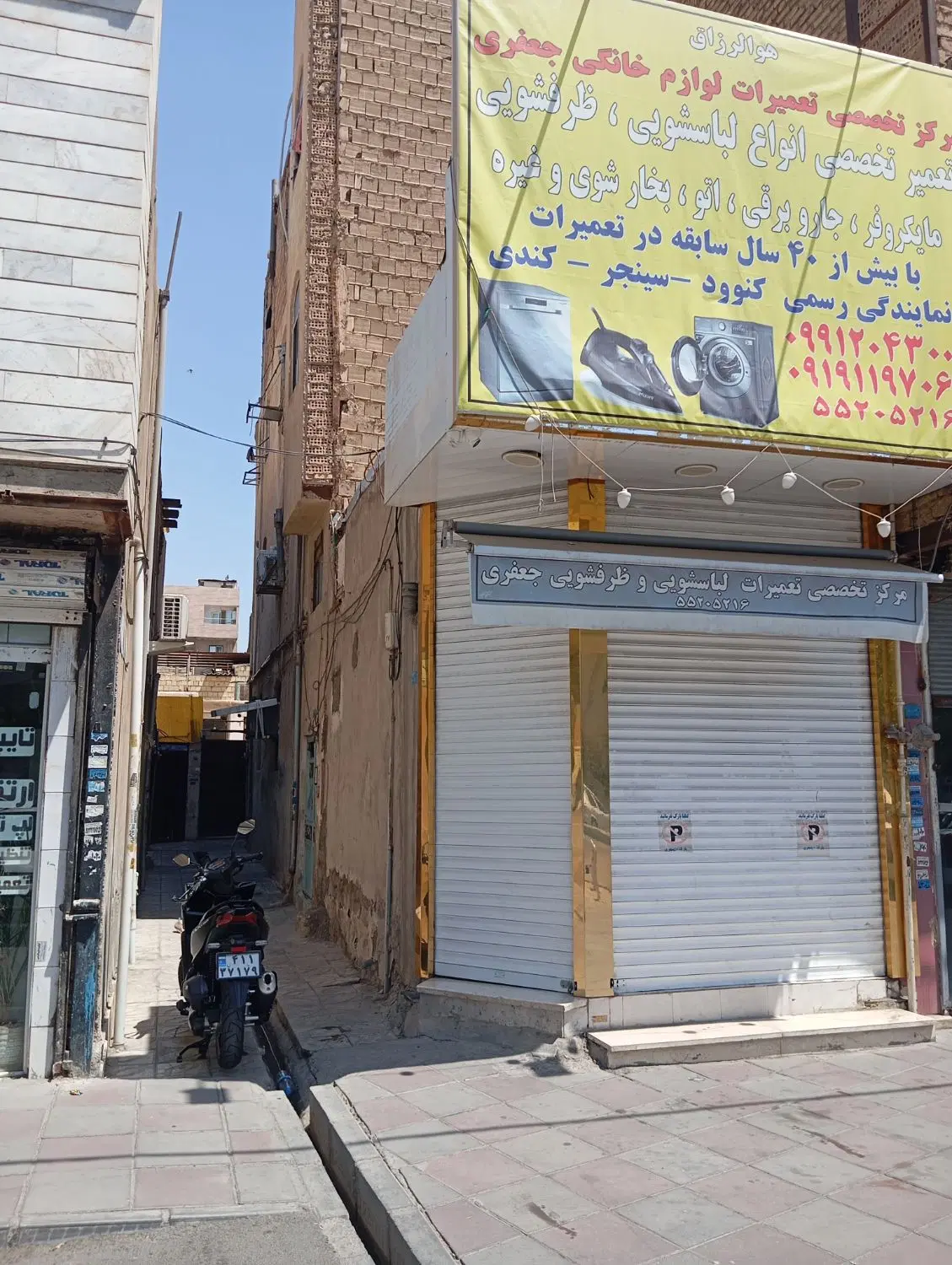 مغازه تجاری