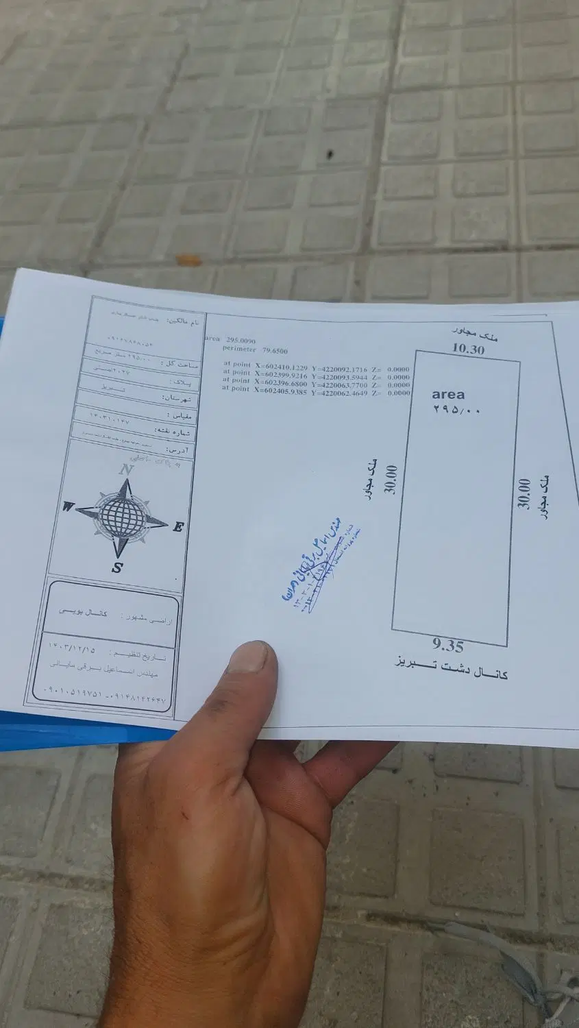 زمین کارگاهی