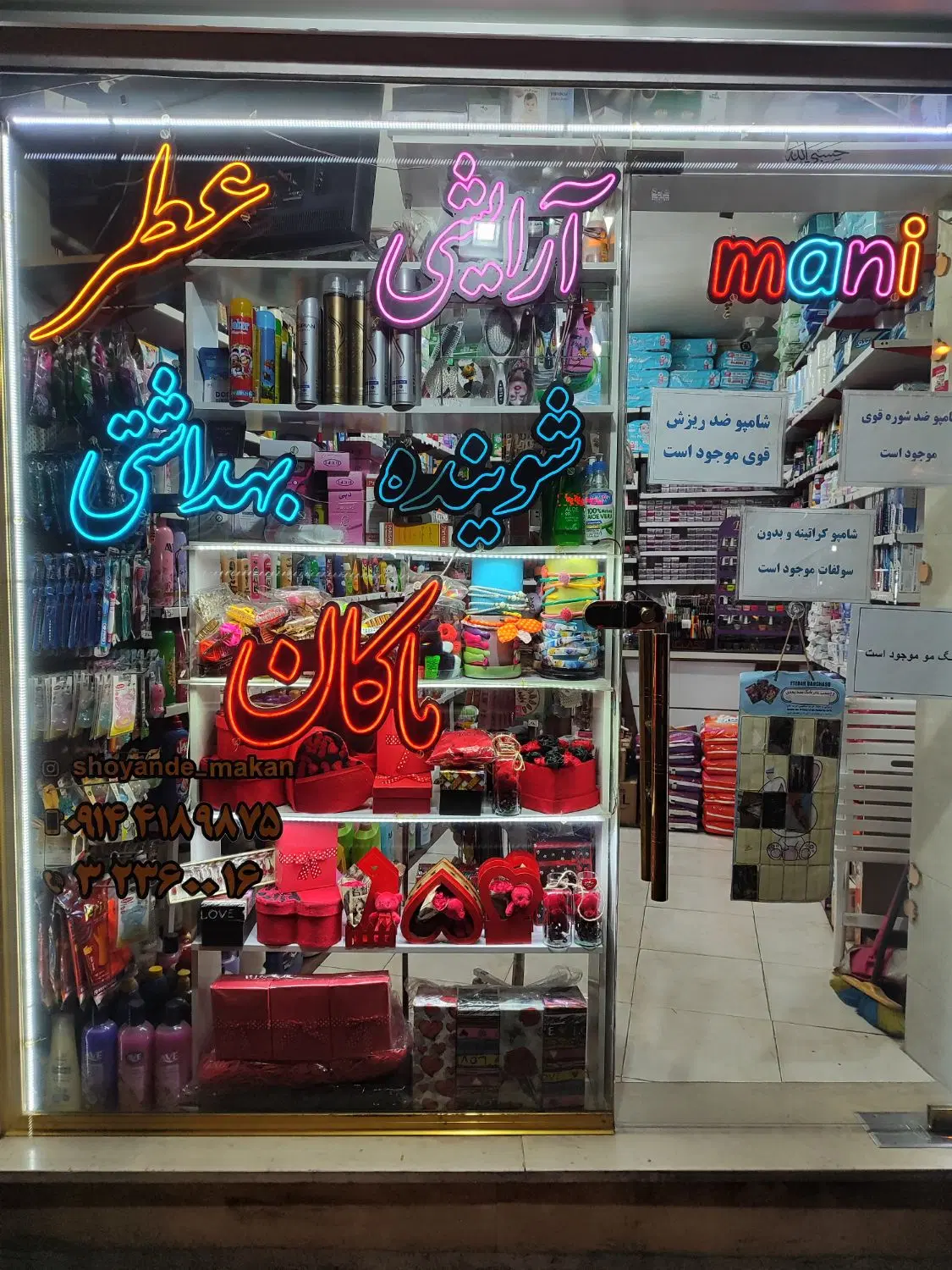 اجاره مغازه در مفتح مجاهد