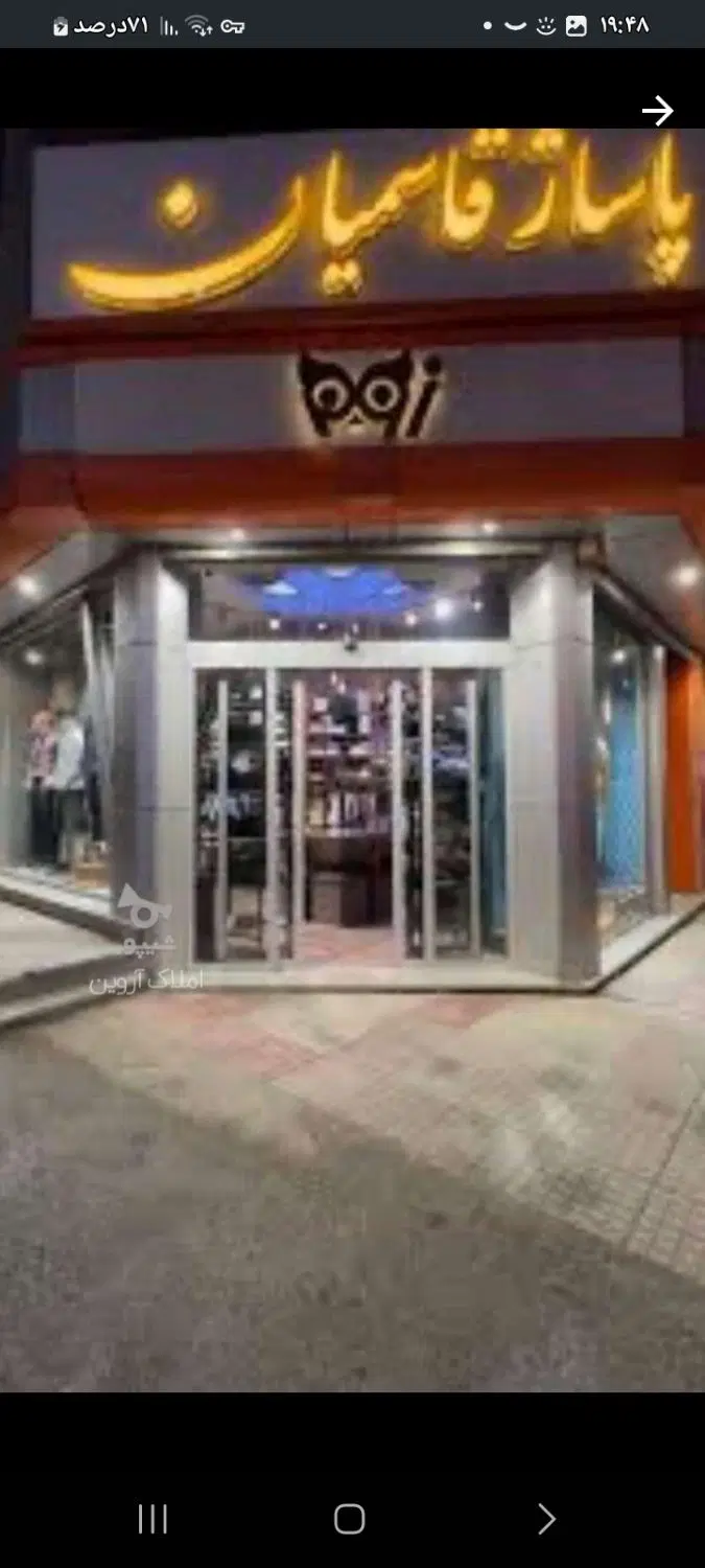 اجاره ی مغازه واقع در پاساژ قاسمیان