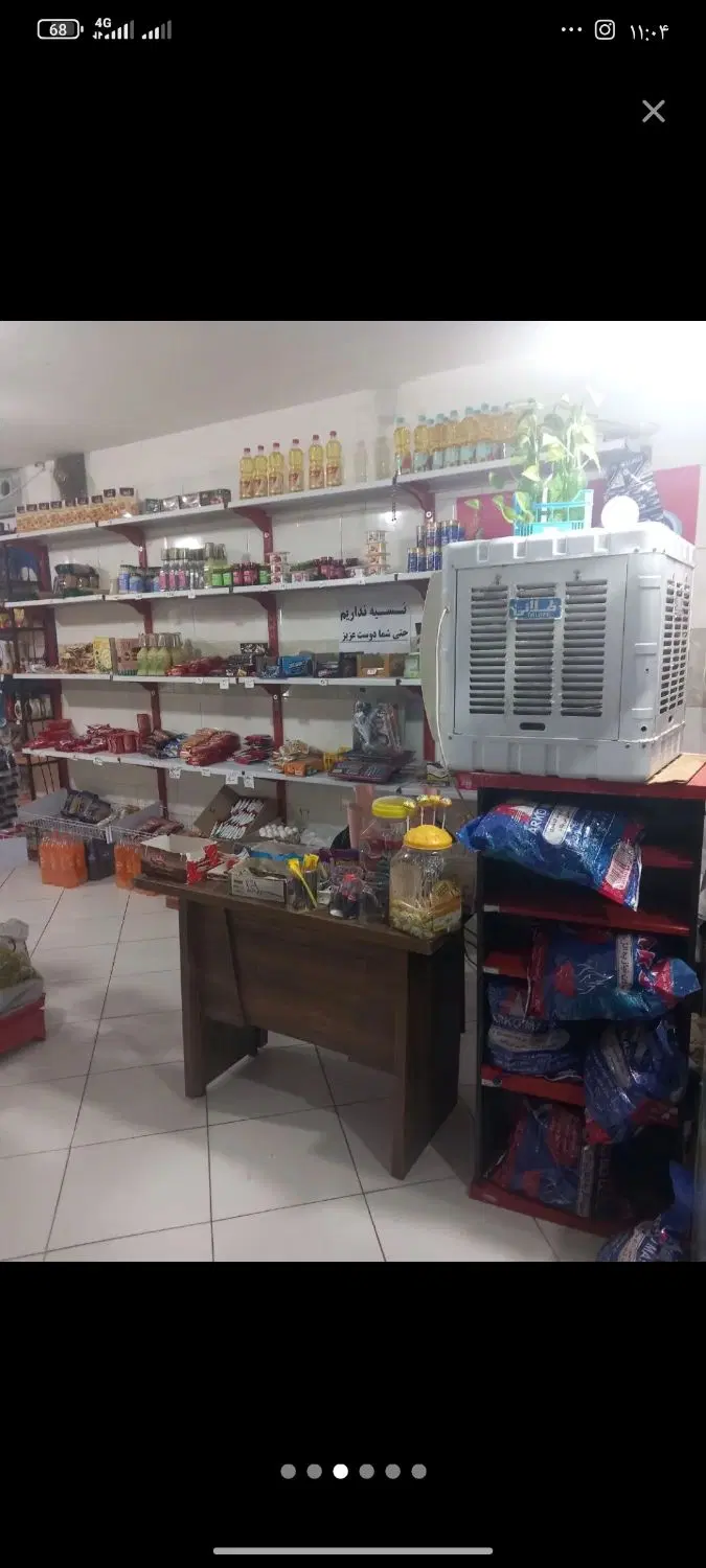 سوپر مارکت