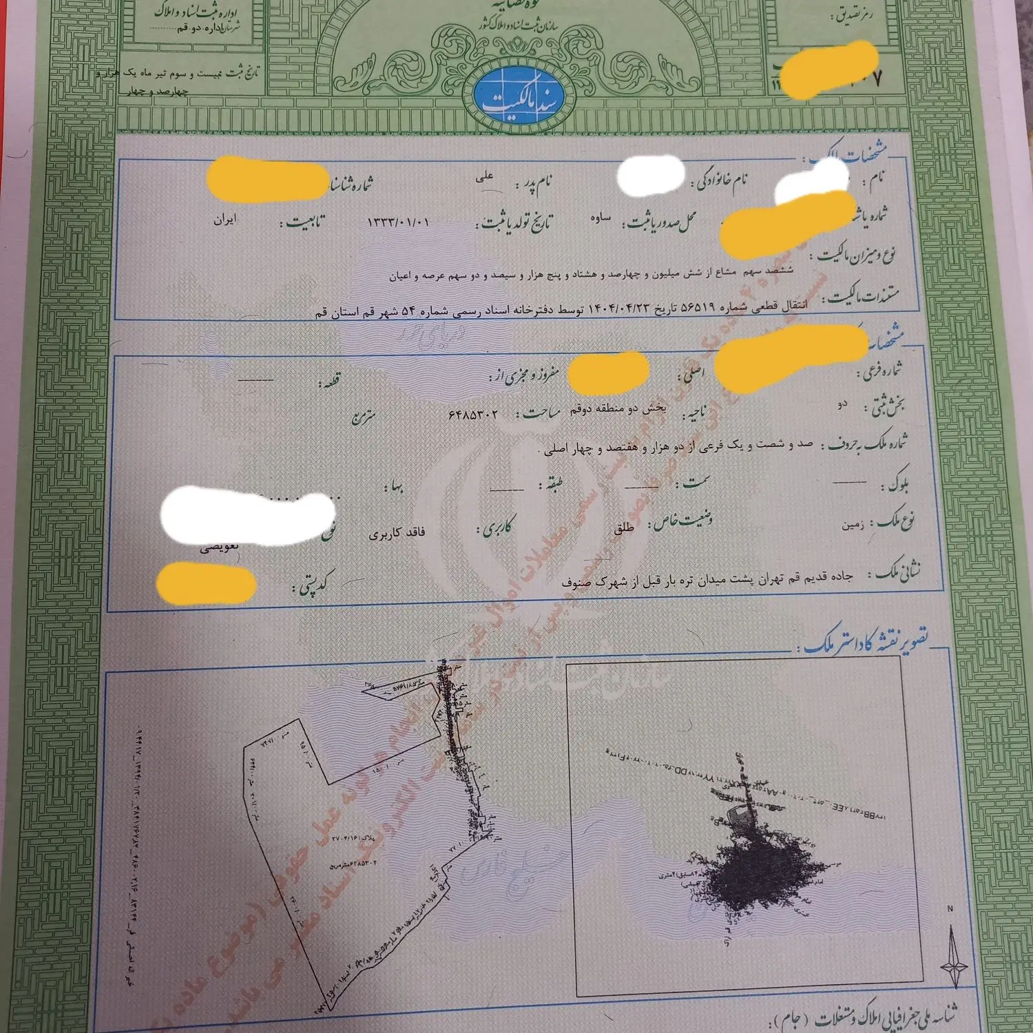زمین فروشی