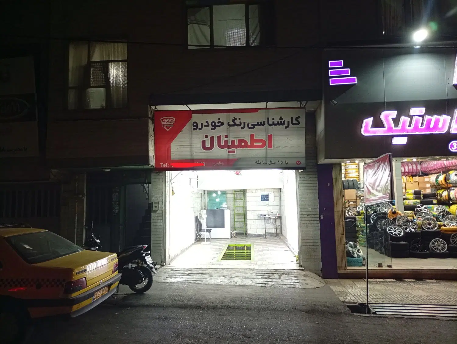 مغازه اجاره ای