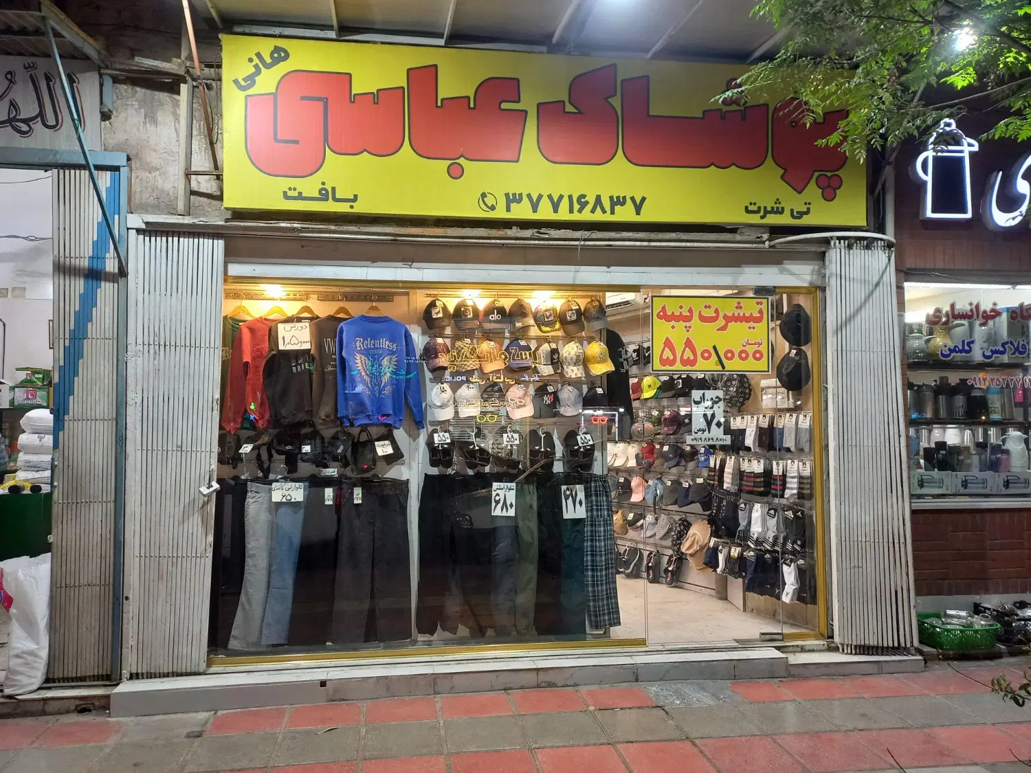 مغازه سند شش دانگ بر خیابان اصلی