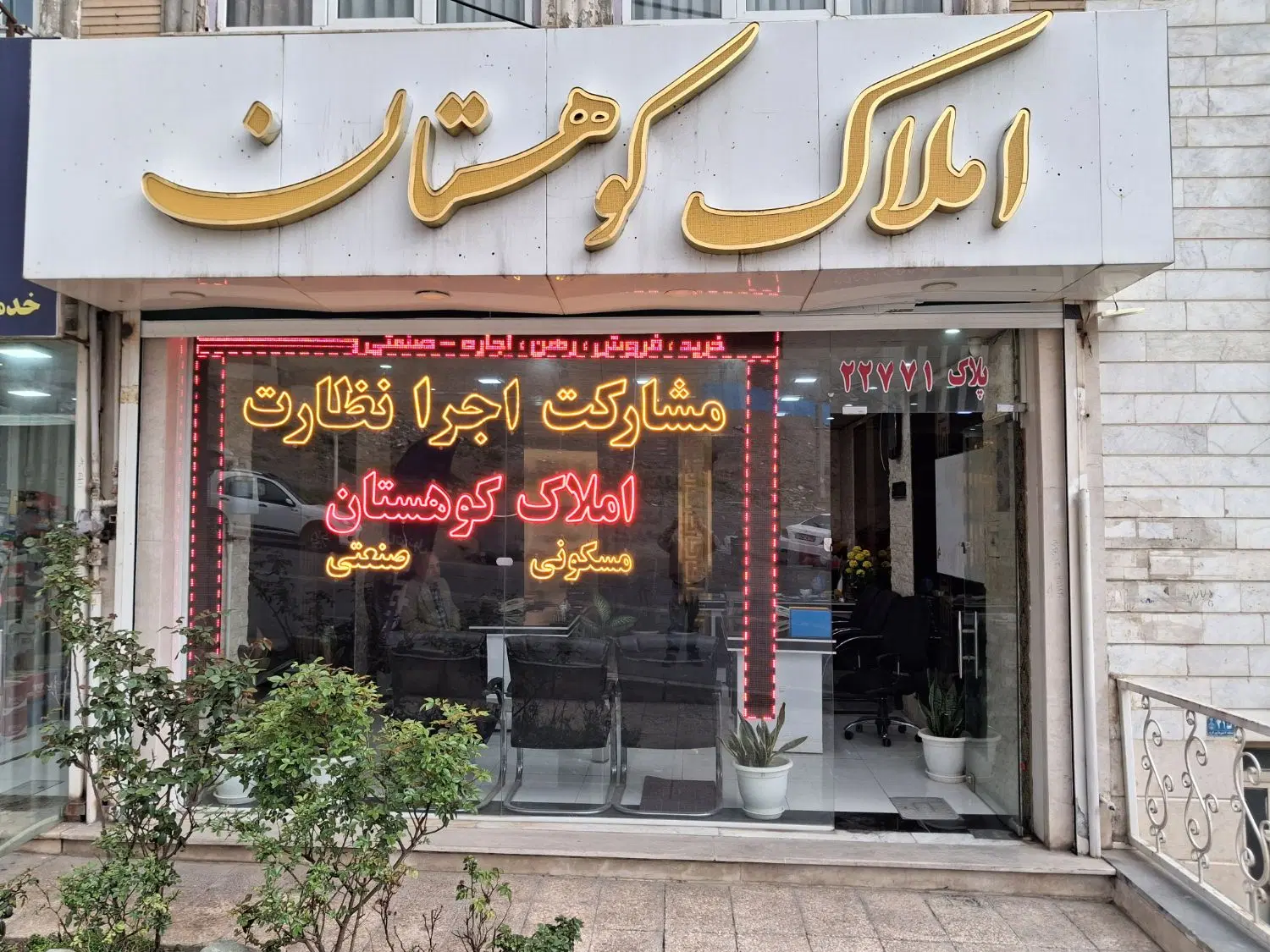 اجاره واحد60متری حسن اباد