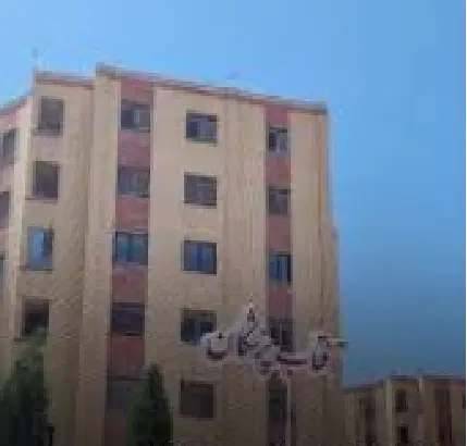 آپارتمان پزشکان